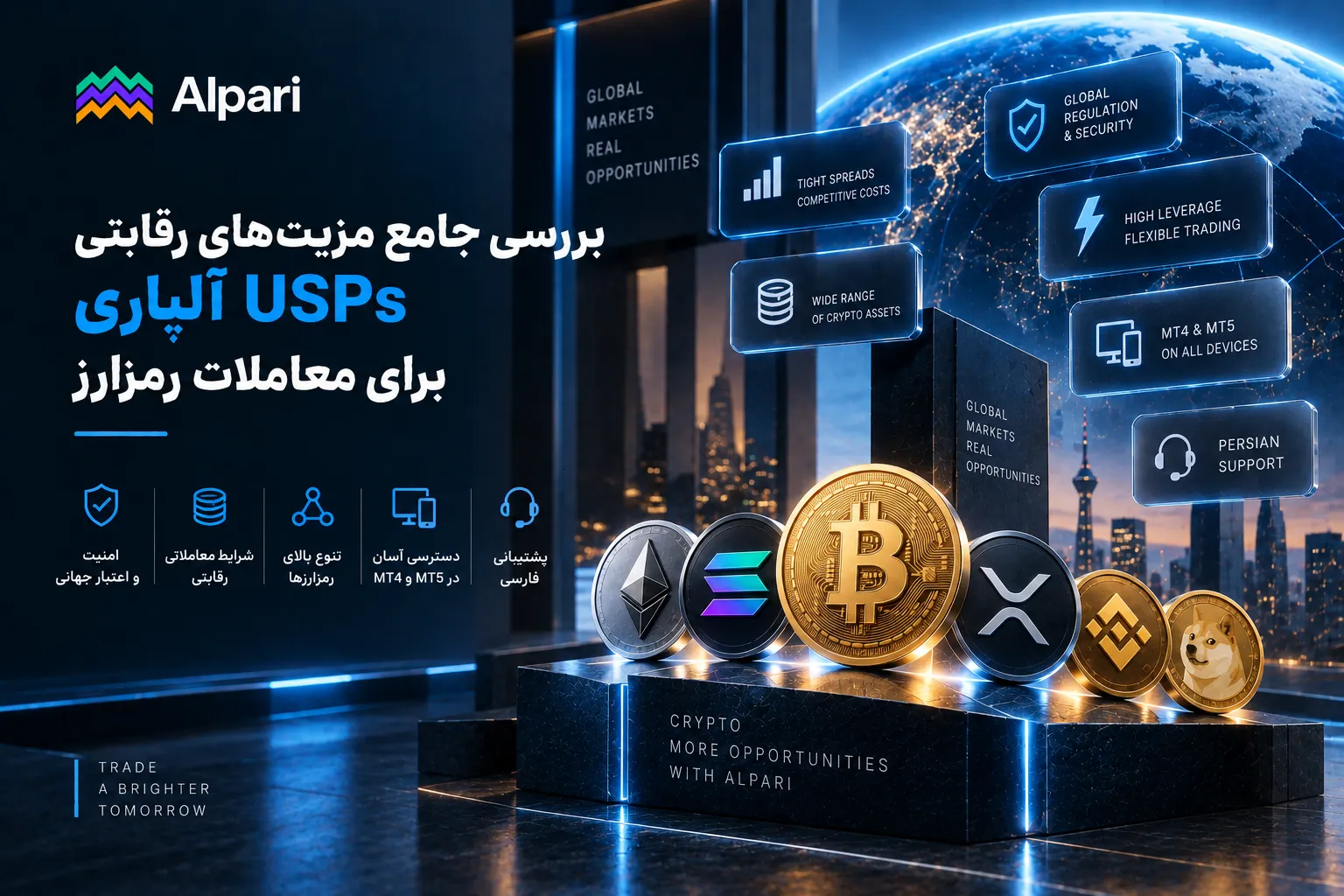 USPs آلپاری